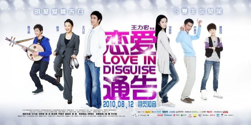 Love In Disguise Movie