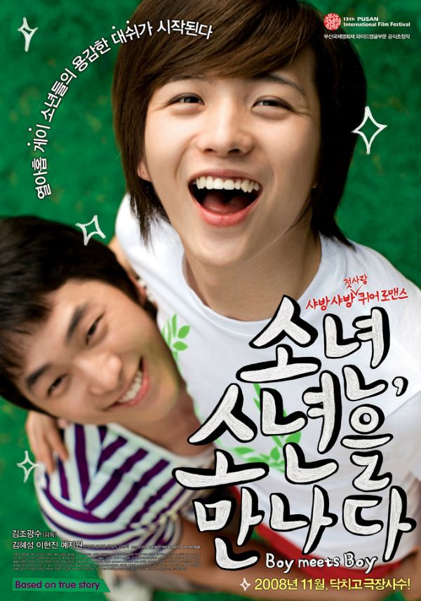 Movie Review: Boy Meets Boy