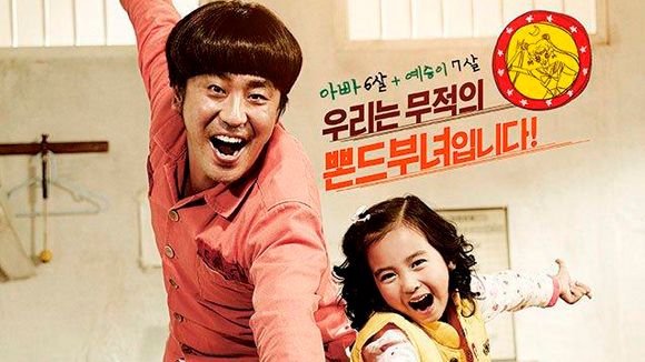 Movie Review: Miracle in Cell No. 7