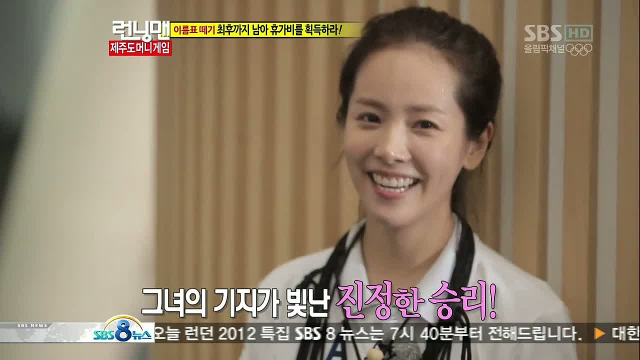 Epdrama Running Man Episode 105