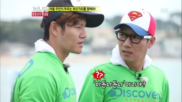 Running Man: Episode 112