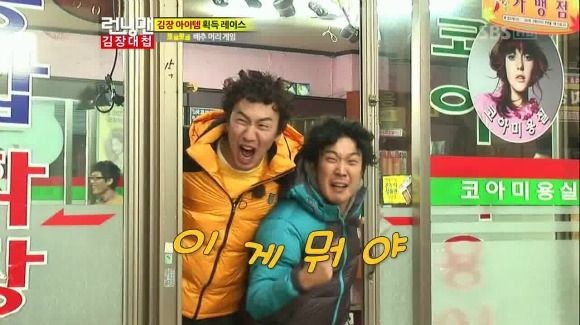 Running Man: Episode 123