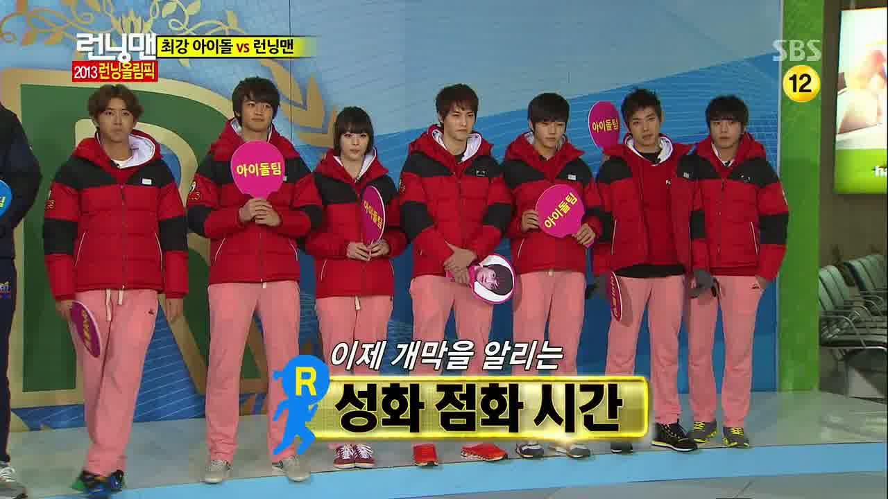 Running Man Episode 127 Guest