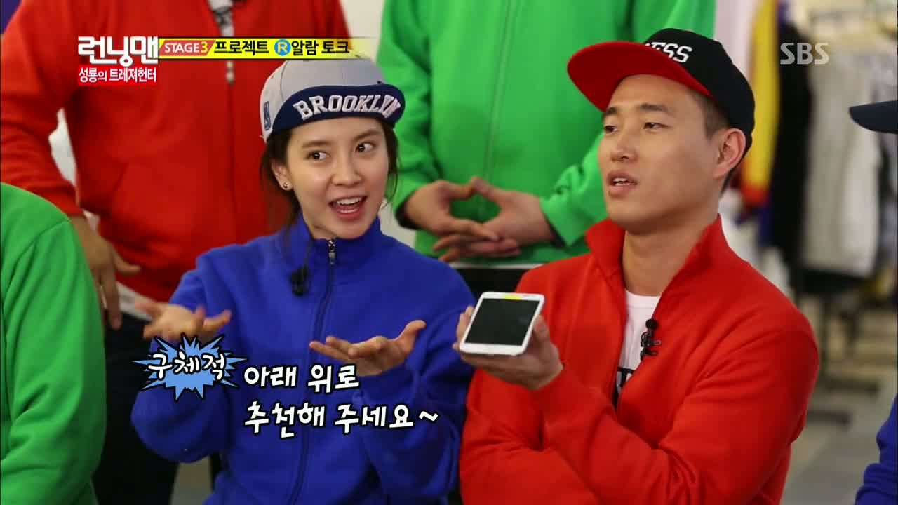 did ji hyo and gary really dating