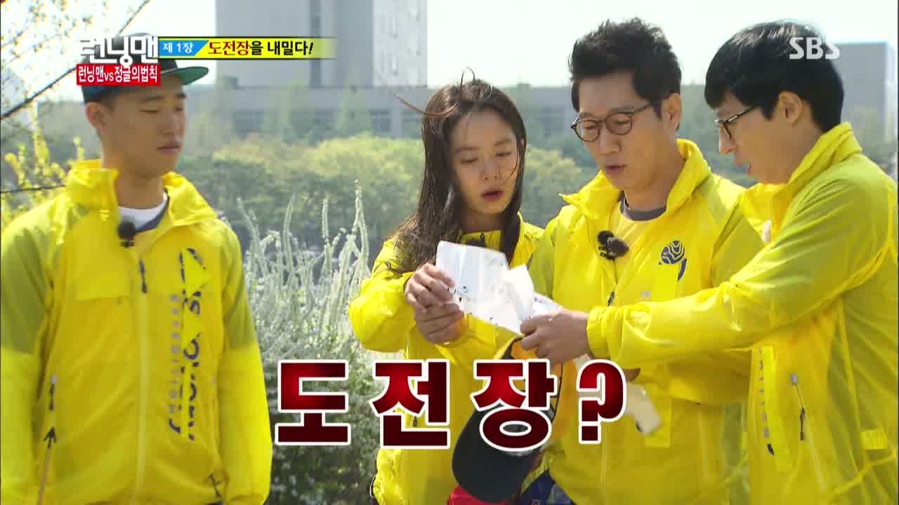 Running Man Episode 144 Full Eng Sub