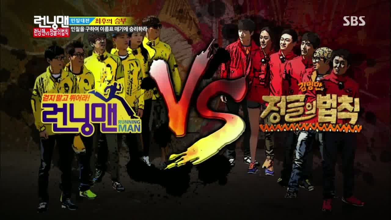 Running Man: Episode 145 » Dramabeans Korean drama recaps