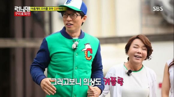 Running Man: Episode 149