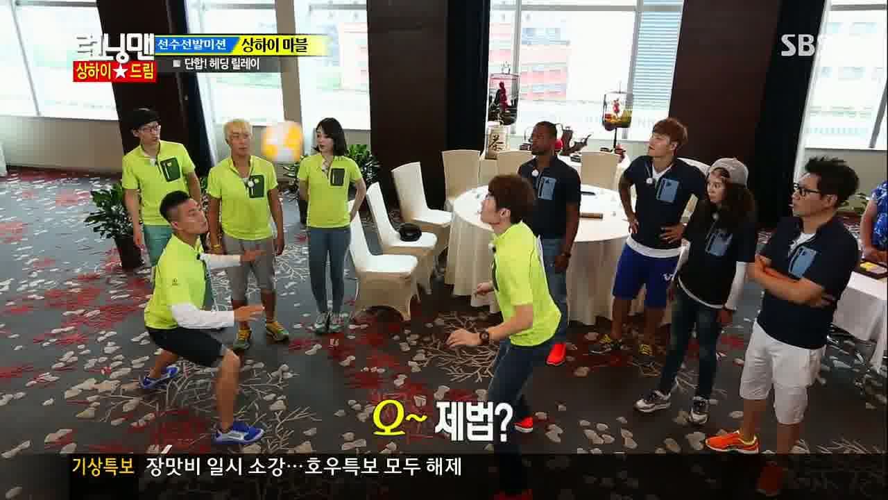 Sports in Varietyland: Sports Star Guestings on 'Running Man