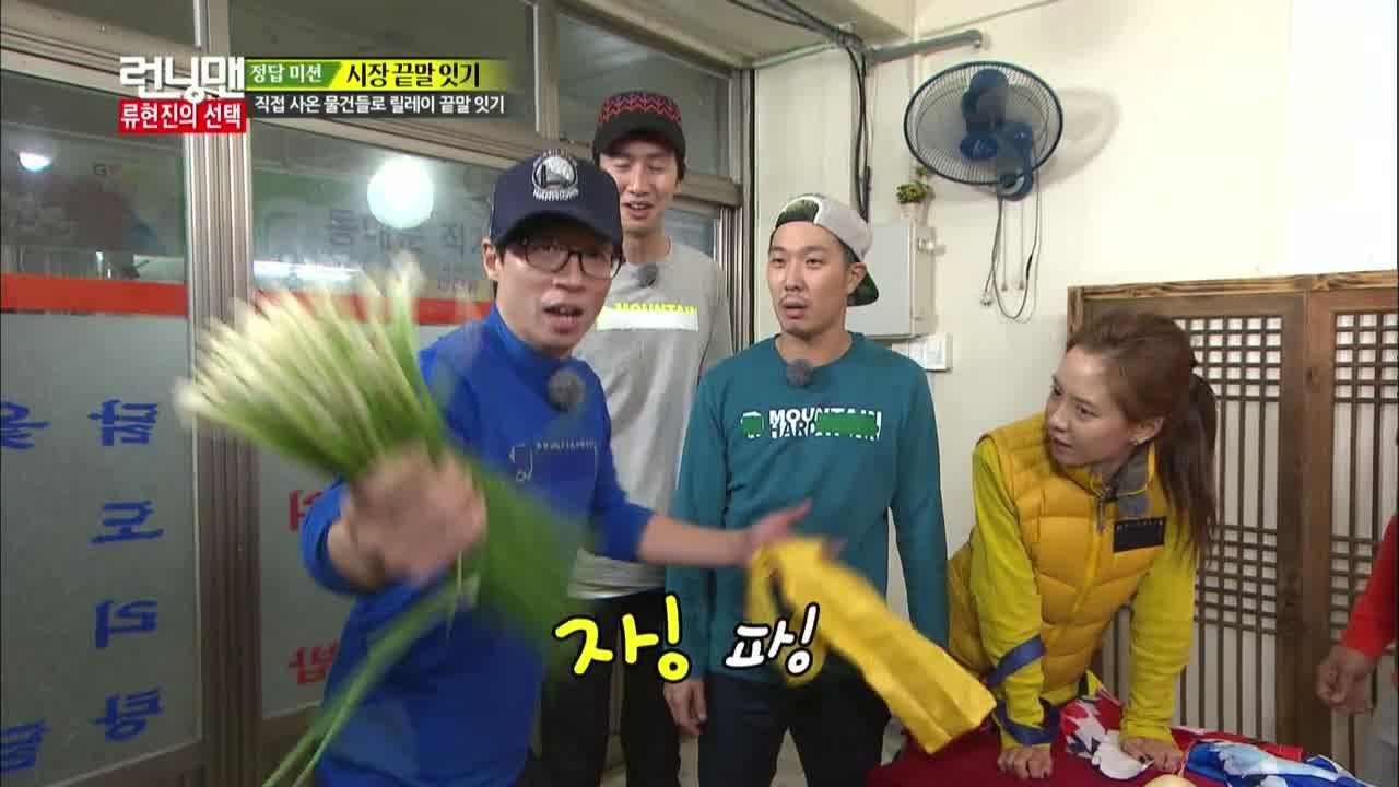 Running Man 171