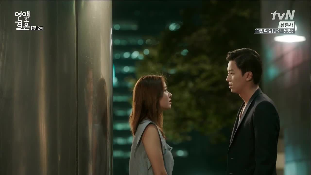 marriage not dating episode 1 vostfr