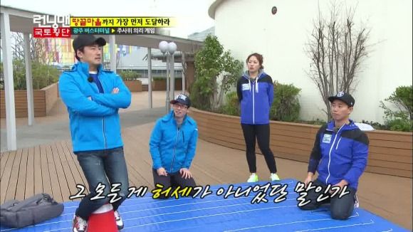 Running Man: Episode 192