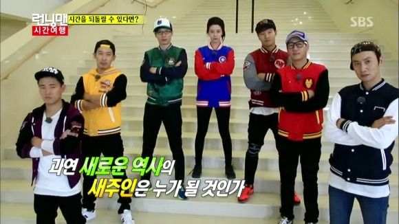 Running Man: Episode 196