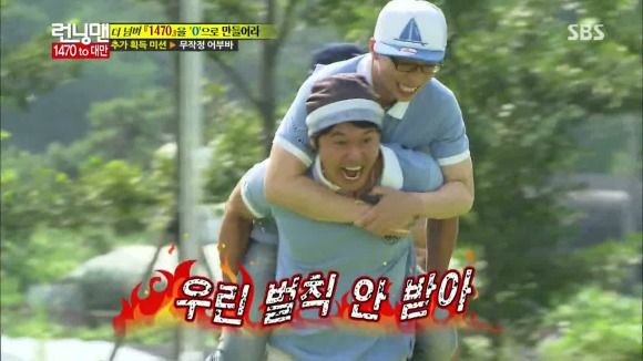 Running Man: Episode 212