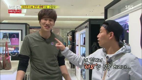 Running Man: Episode 246