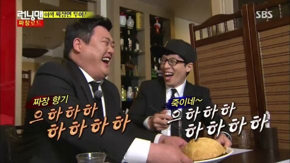 Running Man: Episode 249