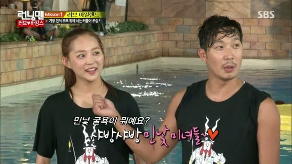 Running Man: Episode 253