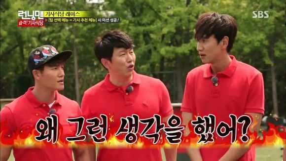 Running Man: Episode 262