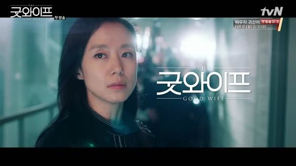 The Good Wife Episode 1 Dramabeans Korean Drama Recaps