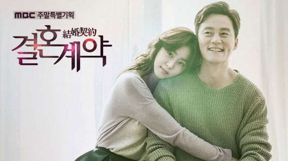 Marriage Contract: Episode 1