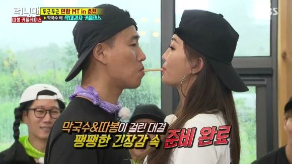 Running Man: Episode 307