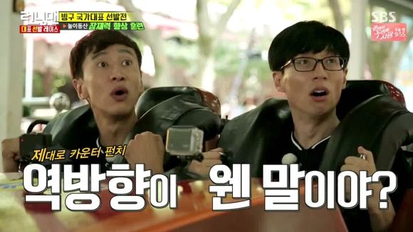 Running Man: Episode 310