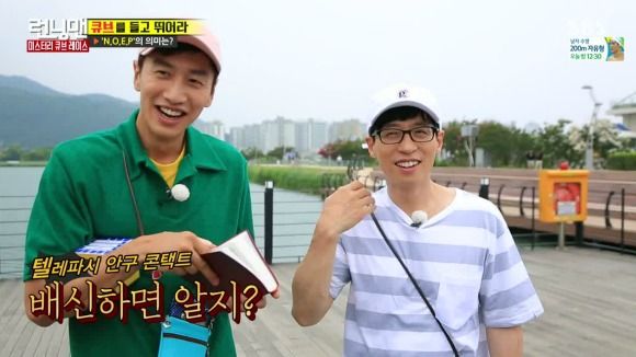 Running Man: Episode 311