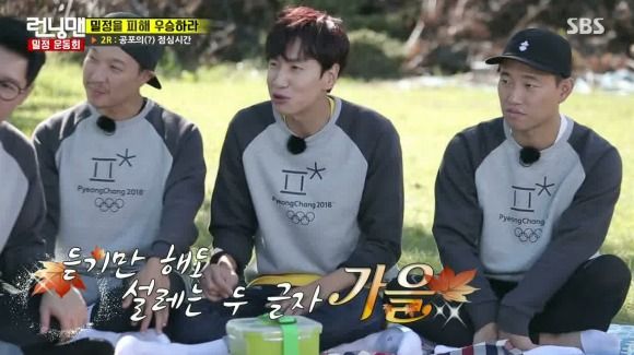 Running Man: Episode 322