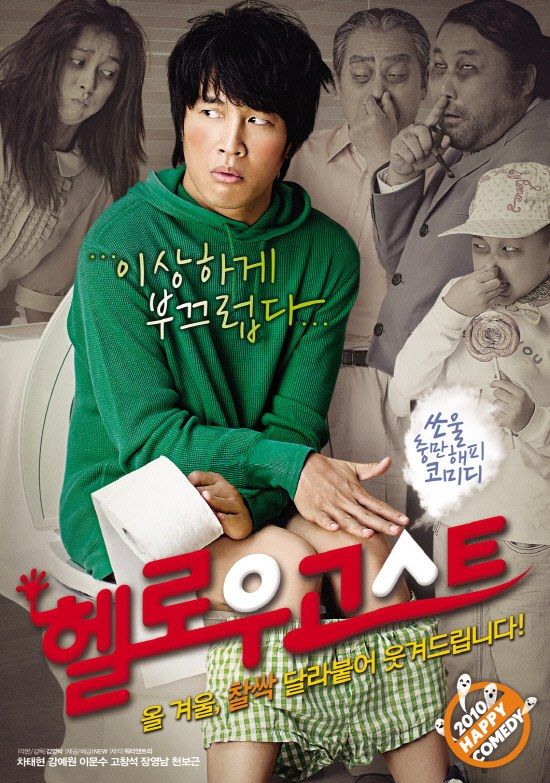 Prepare for toilet humor in Cha Tae-hyun’s new comedy