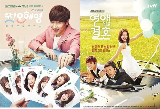 Oh Hae-young PD and Marriage Not Dating writer reunite for Sensitive Boss