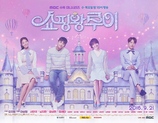 Fairytale-like posters and teaser featuring disheveled leads for Shopping King Louis