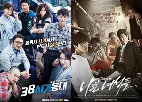 OCN develops new crime drama The Voice