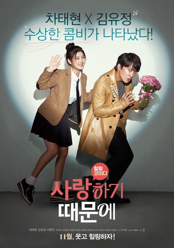 Kim Yoo-jung and Cha Tae-hyun play cupid in Because I Love You
