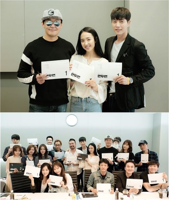 JTBC’s Man to Man holds first table read