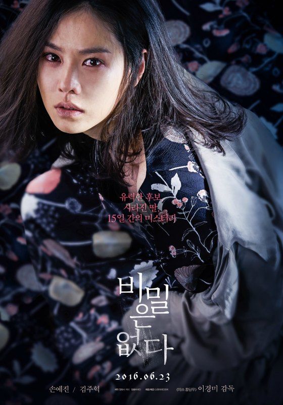 No hiding secrets from Sohn Ye-jin in The Truth Beneath