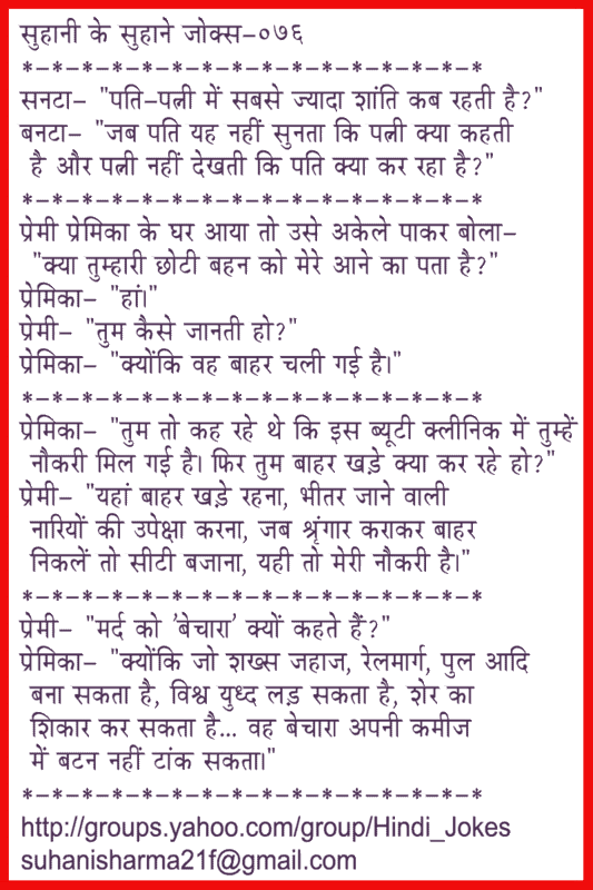 Funny Pictures Funny Jokes Hindi Sms Poems Stories All From Hindi ...
