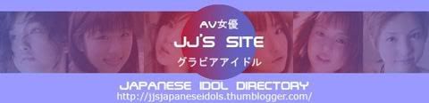 Japanese Adult Videos, Japanese AV Idols, Japanese Gravure Idols, Pictures, Galleries, Bio's and Movies