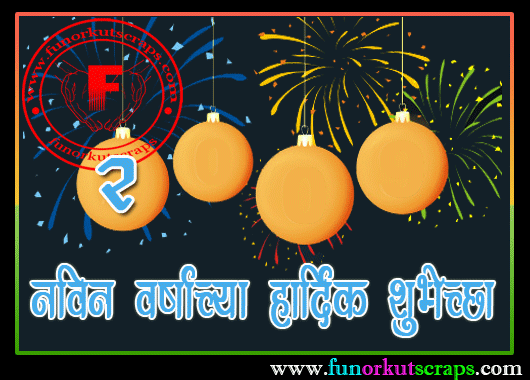marathi kavita new year