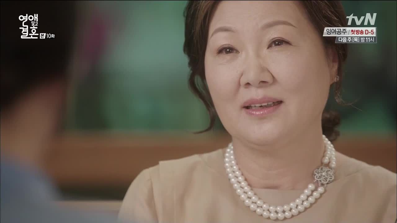 Marriage Not Dating: Episode 10 » Dramabeans Korean drama recaps