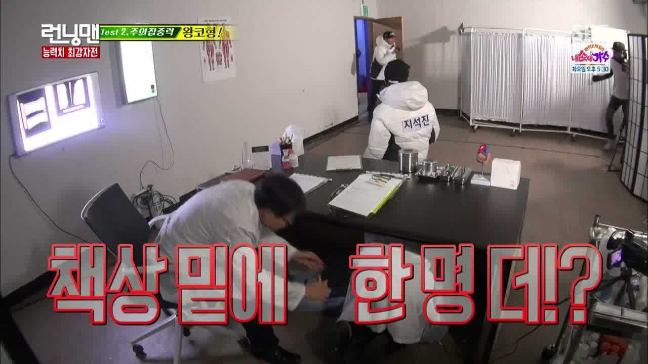 Running Man: Episode 285 » Dramabeans Korean drama recaps